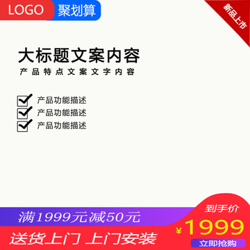 淘寶主圖