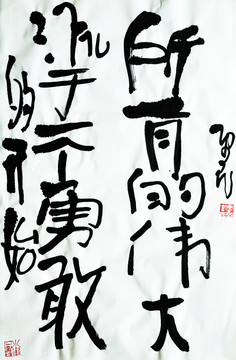 手寫字體