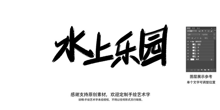 水上樂園
