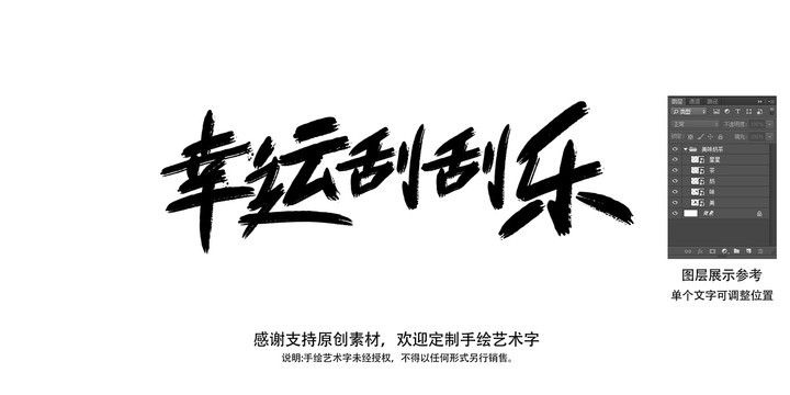 刮刮樂