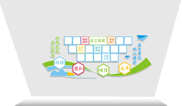 員工風(fēng)采