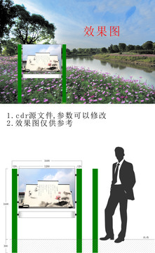 戶外宣傳欄
