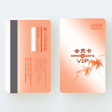 高檔會員卡