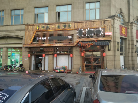 店面