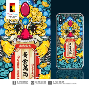 國潮獅子手機殼