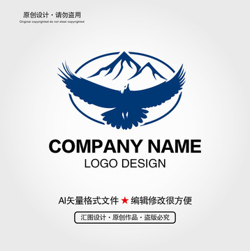 雪山雄鹰LOGO