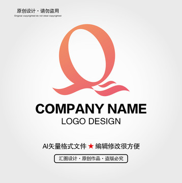 Q字母LOGO