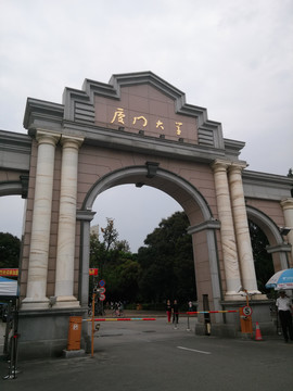 厦门大学