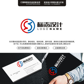 S龍頭標(biāo)志原創(chuàng)手繪標(biāo)志