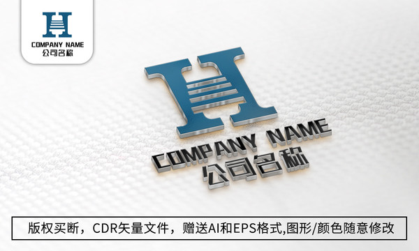 H字母logo標(biāo)志公司商標(biāo)