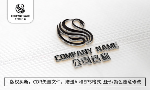 創(chuàng)意天鵝logo標志商標設(shè)計