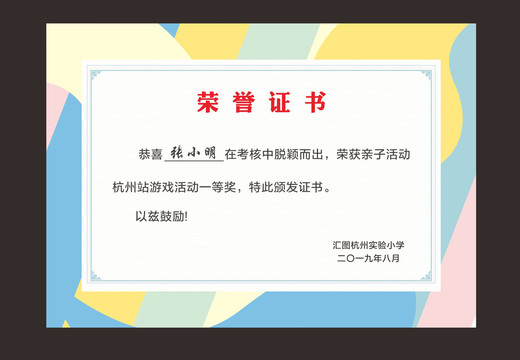 卡通證書