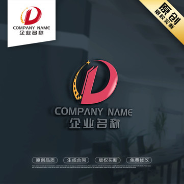 D字母LOGO设计