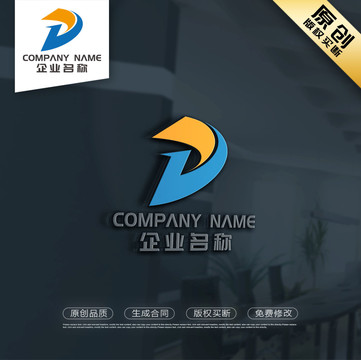 D字母LOGO设计