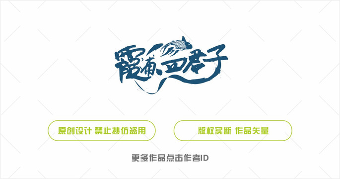 海鮮logo