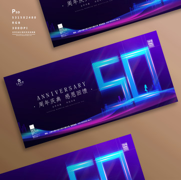 50周年慶