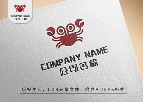 可爱小螃蟹logo标志设计