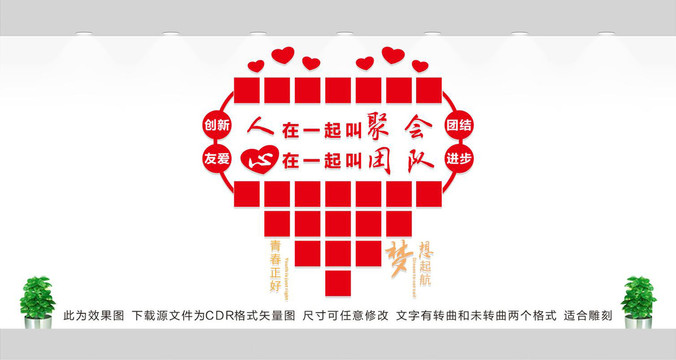 夢想起航