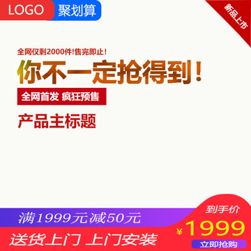 淘寶主圖