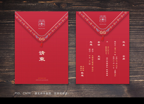 創(chuàng)意紅蓋頭中式婚禮高端請(qǐng)柬喜帖