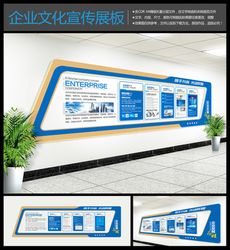企業(yè)文化宣傳欄