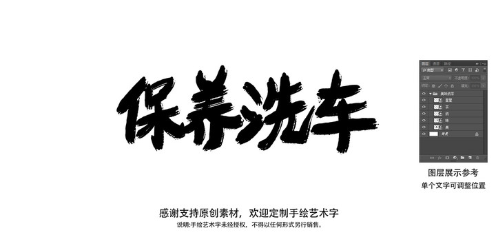 保養(yǎng)洗車