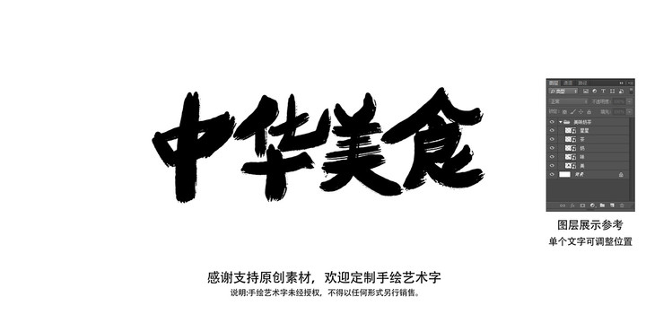中華美食