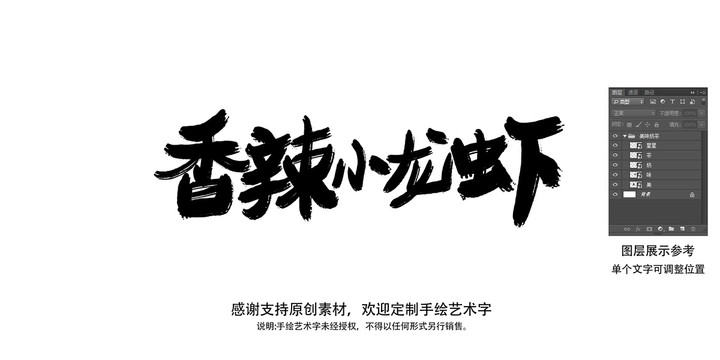 小龍蝦