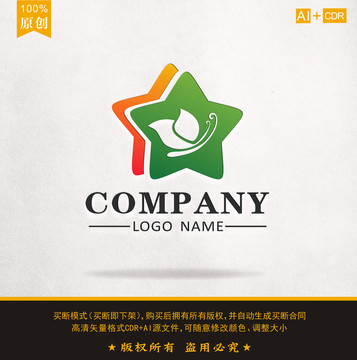 星星標(biāo)志logo設(shè)計(jì)
