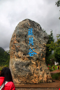 丽江玉龙雪山