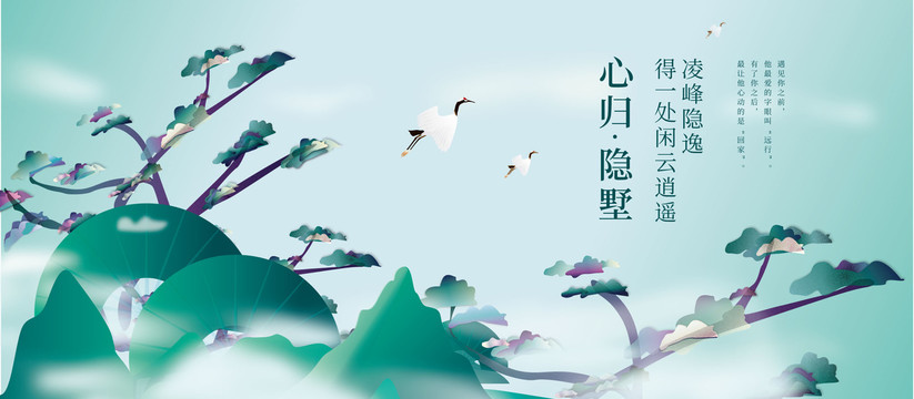 中式田園山水地產(chǎn)插畫