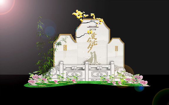 七夕合影墻