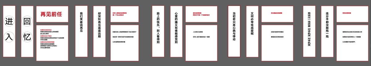 失戀博物館玻璃寫(xiě)真