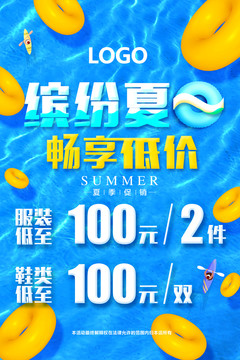 暢想低價