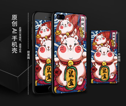 鼠寶手機(jī)殼
