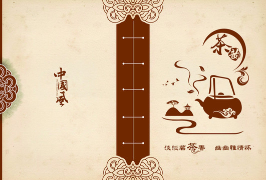 茶文化封面