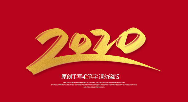 2020年