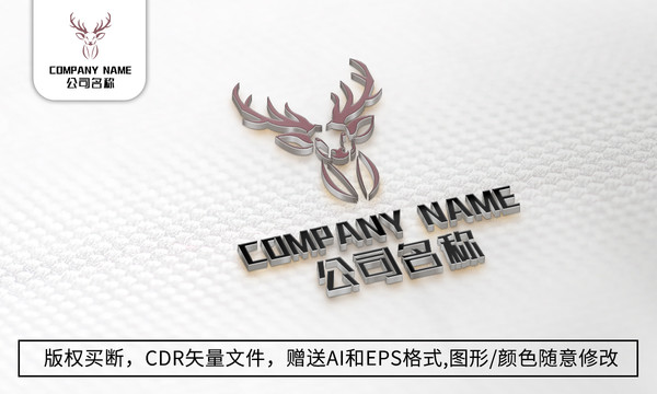 鹿logo標(biāo)志商標(biāo)設(shè)計(jì)