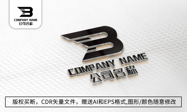 创意B字母logo标志商标