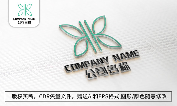 蝴蝶logo標(biāo)志女性商標(biāo)設(shè)計