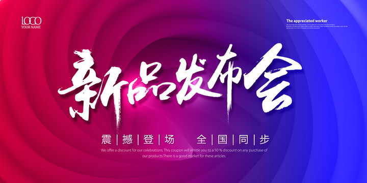 發(fā)布會