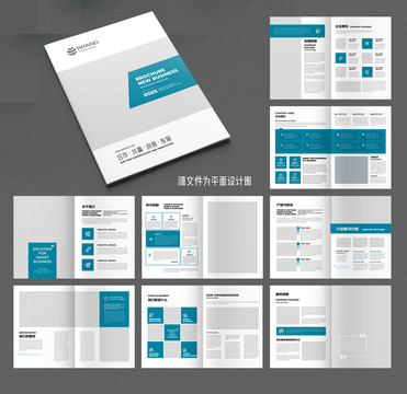 藍色畫冊企業(yè)畫冊公司畫冊模