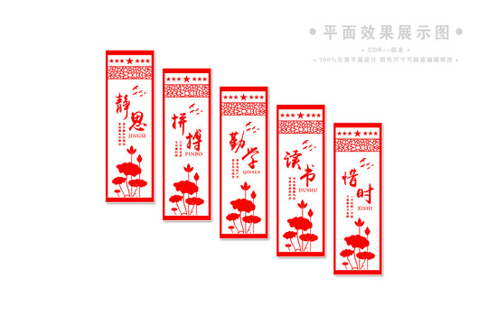 校園樓梯文化墻