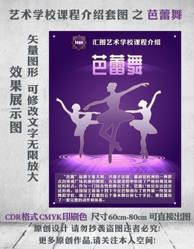 藝術(shù)培訓(xùn)學(xué)校課程簡(jiǎn)介之芭蕾舞