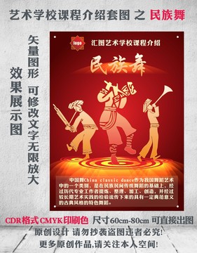藝術(shù)培訓(xùn)學(xué)校課程簡(jiǎn)介之民族舞