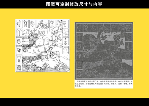 牛幫浮雕
