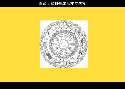 彝族十月獸歷