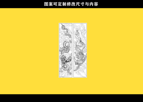 龍鳳圖案