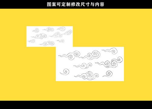 祥云紋