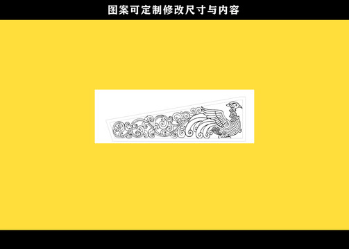 孔雀纹